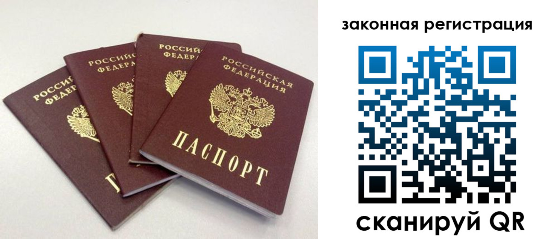 временная прописка в Ханты-Мансийске