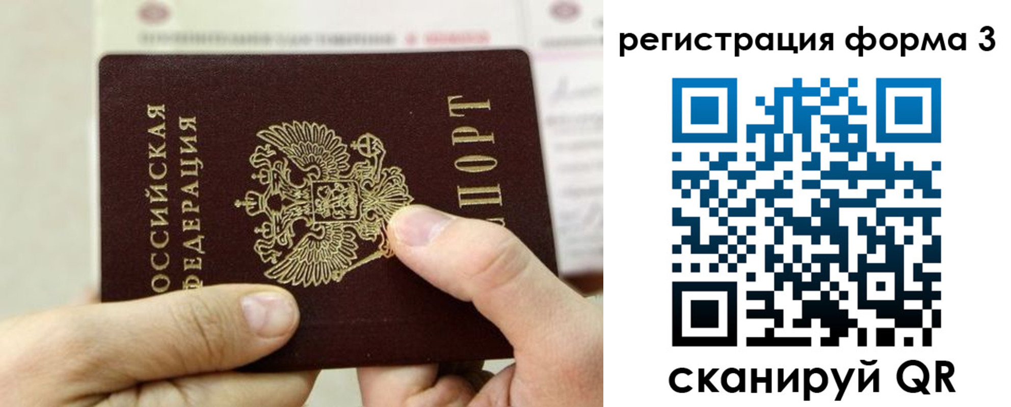 временная регистрация законно в Ханты-Мансийске