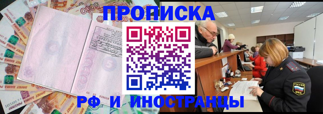 прописка в Ханты-Мансийске