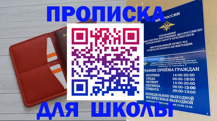 временная регистрация для всех в Ханты-Мансийске